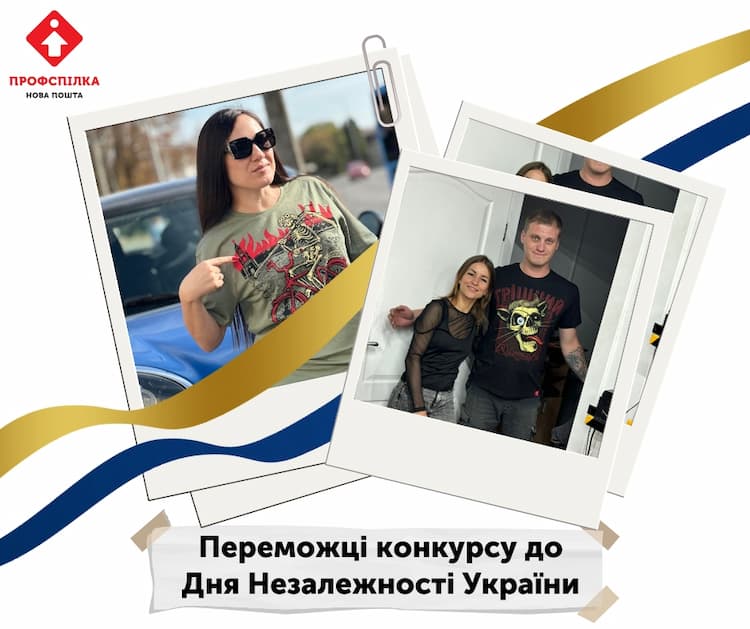 фото до новини Переможці конкурсу до Дня Незалежності України